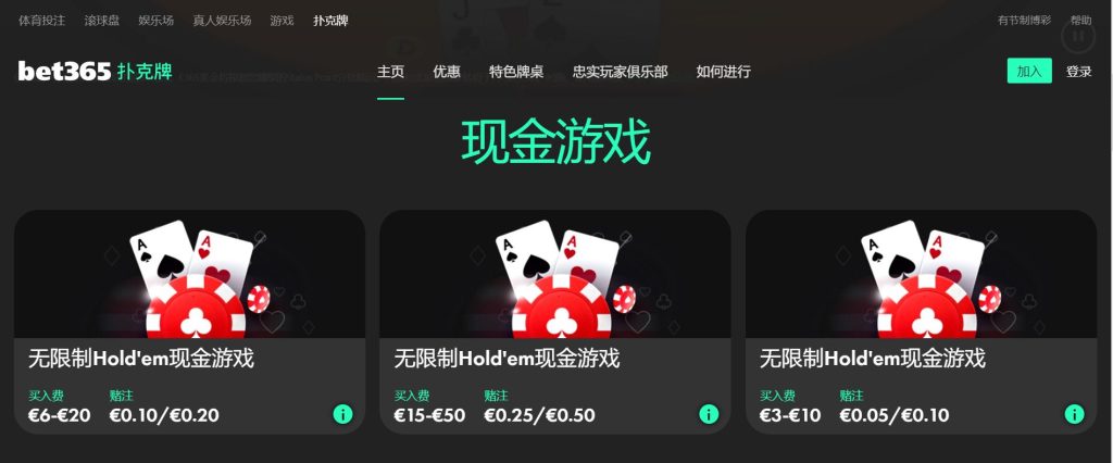 星空体育扑克游戏