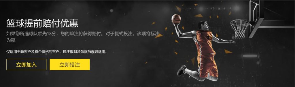 星空体育篮球优惠