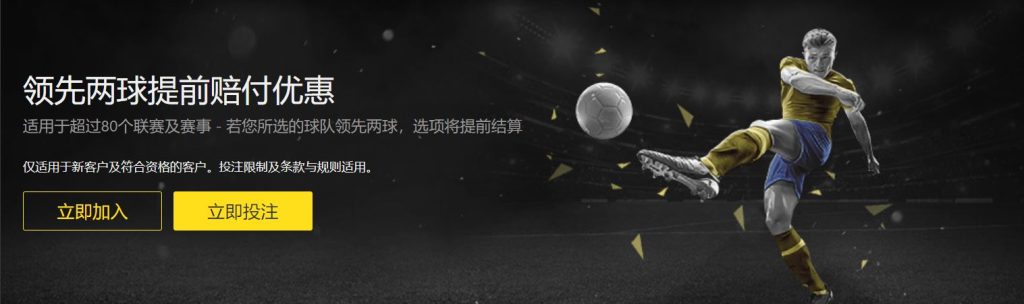 星空体育足球优惠